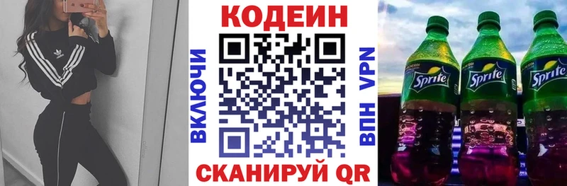 что такое   Задонск  Кодеиновый сироп Lean напиток Lean (лин) 