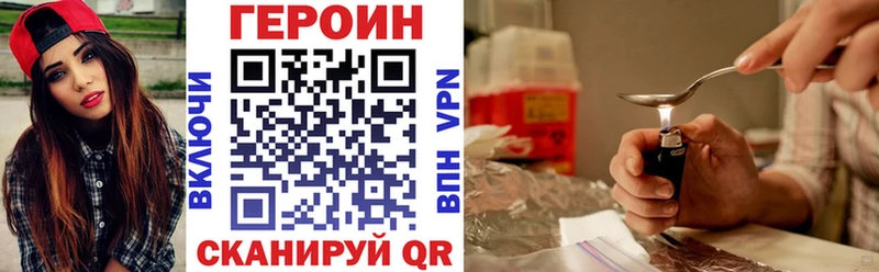 Героин хмурый  Задонск 