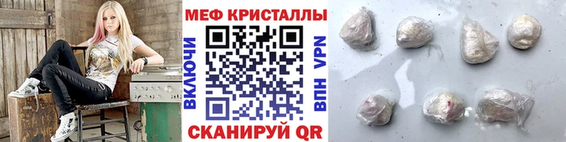 Мефедрон кристаллы Задонск