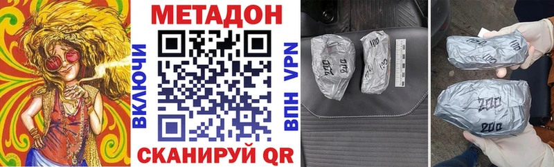 МЕТАДОН VHQ  где найти   Задонск 